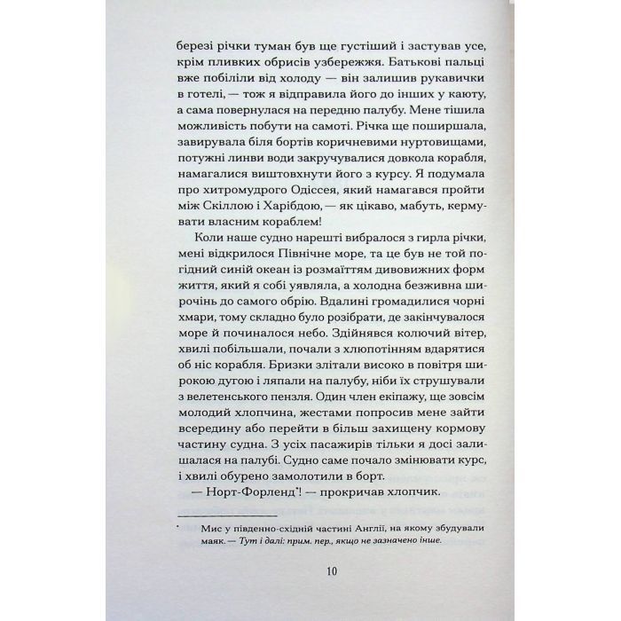 Книга П'ятнадцять лютих зим - Карен Павелл Ще одну сторінку (9786175226162) зображення 7