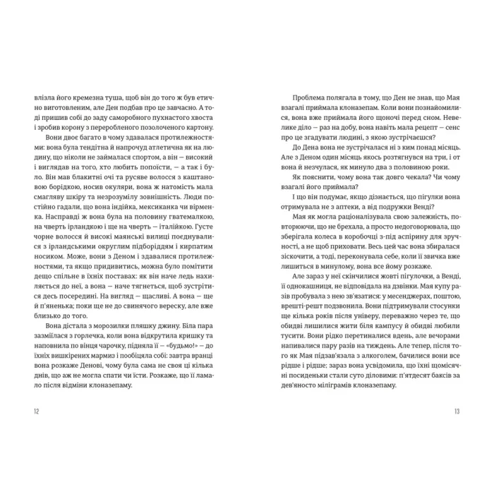 Книга Будинок у соснах - Ана Реєс Видавництво Старого Лева (9789664485354) зображення 6
