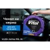 Чохол на руль VITOL M пурпур. (VLOD-24FA6 PRL M) зображення 7