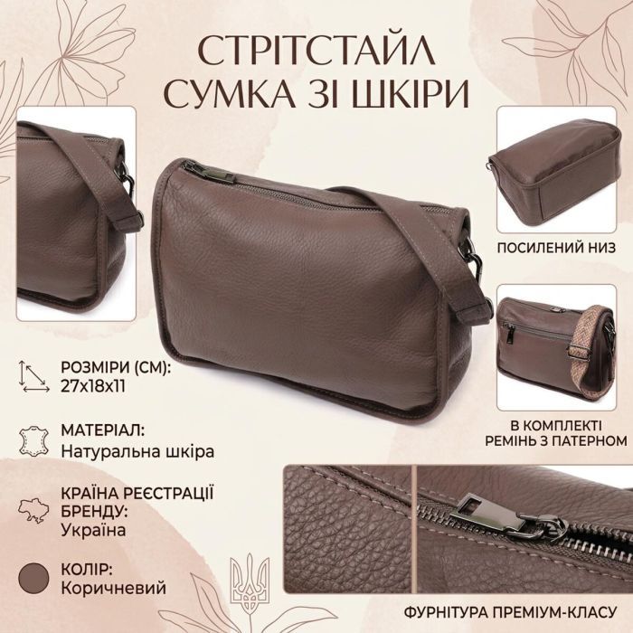 Сумка Vintage Из натуральной кожи Коричневая (23003) изображение 4
