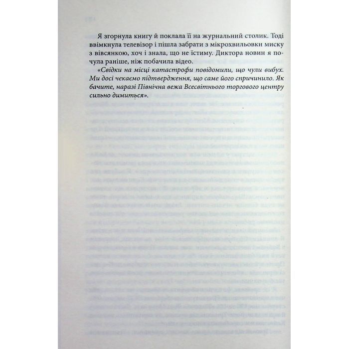 Книга Зізнання - Кетрін Ейрі КСД (9786171518964) изображение 10