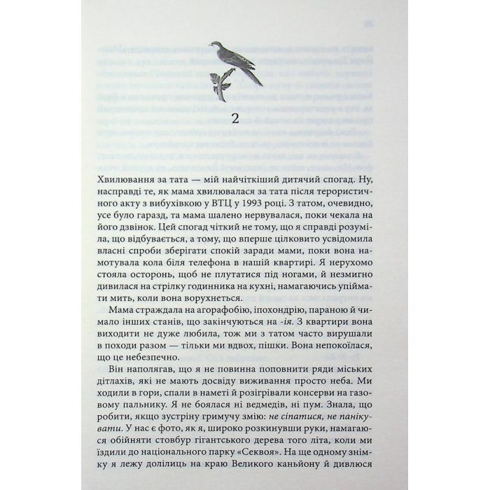 Книга Зізнання - Кетрін Ейрі КСД (9786171518964) изображение 11