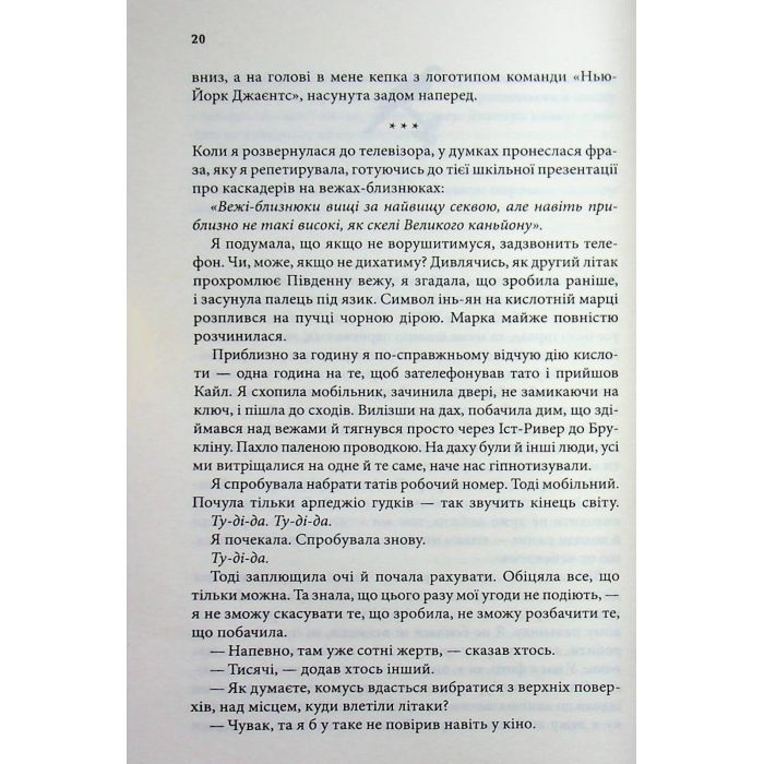 Книга Зізнання - Кетрін Ейрі КСД (9786171518964) изображение 12