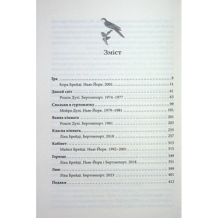 Книга Зізнання - Кетрін Ейрі КСД (9786171518964) изображение 4