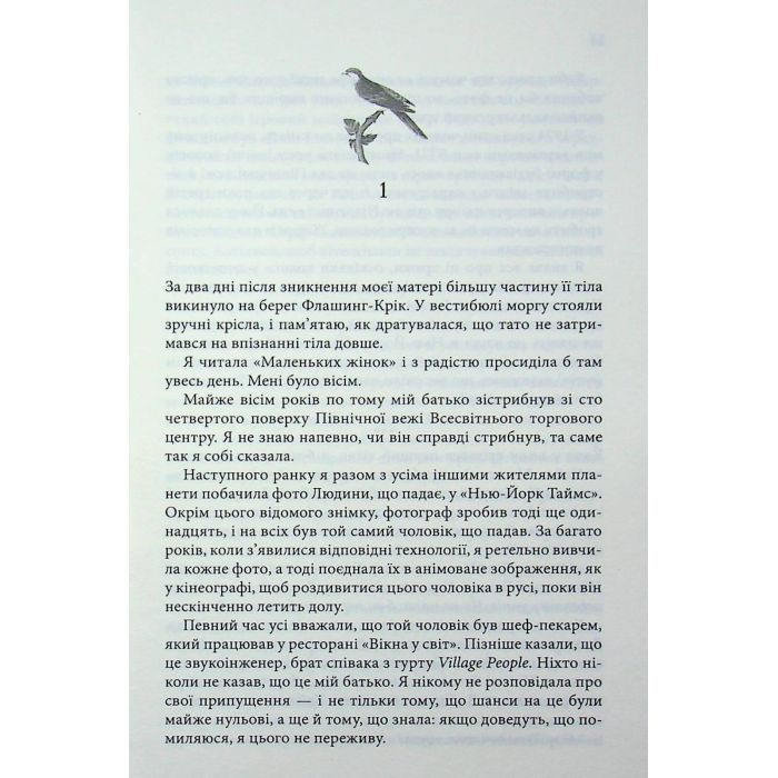 Книга Зізнання - Кетрін Ейрі КСД (9786171518964) изображение 5