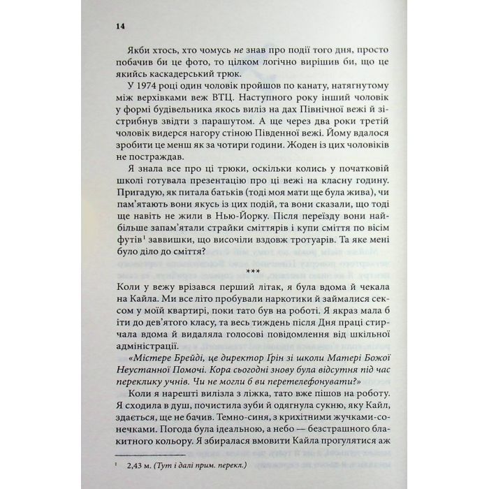 Книга Зізнання - Кетрін Ейрі КСД (9786171518964) изображение 6