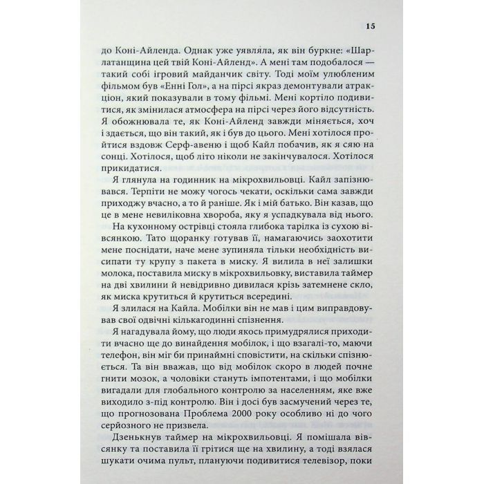 Книга Зізнання - Кетрін Ейрі КСД (9786171518964) изображение 7