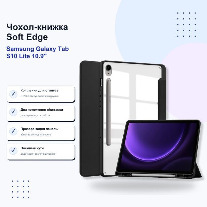 Чехол для планшета BeCover Soft Edge Samsung Galaxy Tab S10 Lite SM-X400/406 10.9" Deep Blue (715763) изображение 2