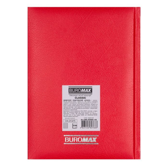 Еженедельник Buromax недатированный CLASSIC, A5, красный, штуч.кожа, 336 страниц (BM.20980-05) изображение 2