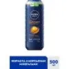 Гель для душа Nivea MEN Sport Shower Gel 500 мл (4005808782734) изображение 3