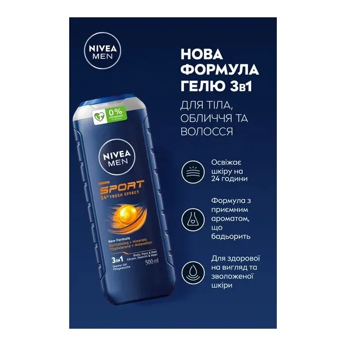 Гель для душа Nivea MEN Sport Shower Gel 500 мл (4005808782734) изображение 8