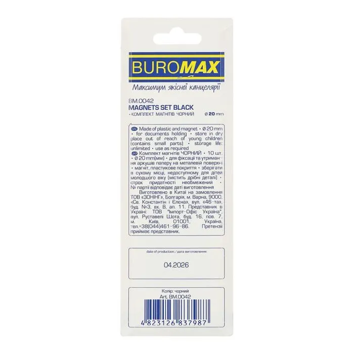 Магнит Buromax набор BLACK, 10 шт 20 мм (BM.0042) изображение 2