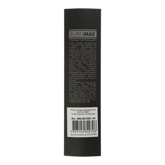Ручка гелева Buromax автоматична SILK, 0,5 мм, сині чорнила, синя (BM.83100-02) зображення 3