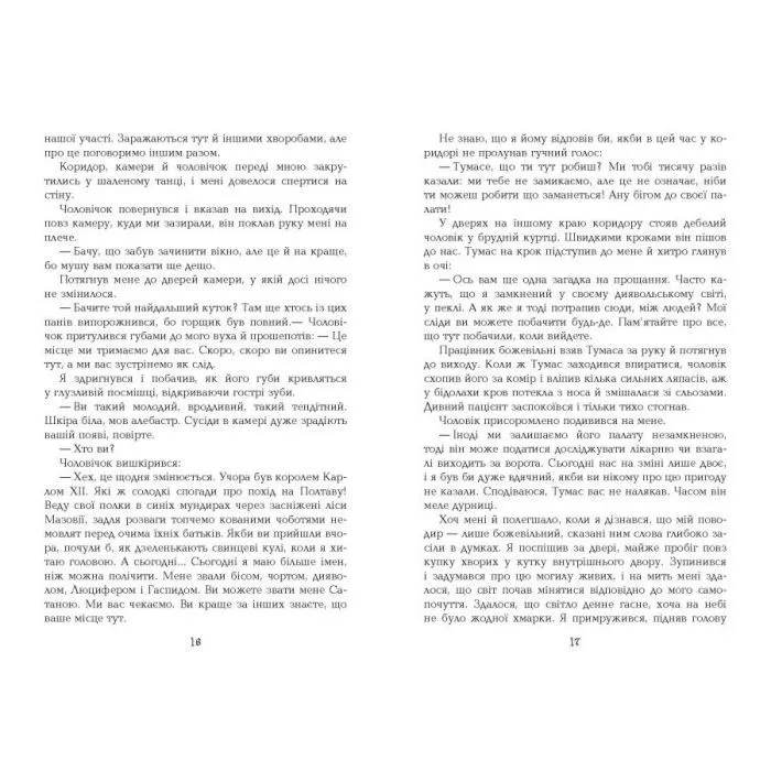 Книга 1794 - Ніклас Натт-о-Даґ Фабула (9786175227008) зображення 10