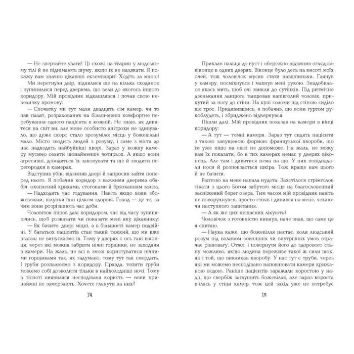 Книга 1794 - Ніклас Натт-о-Даґ Фабула (9786175227008) зображення 9