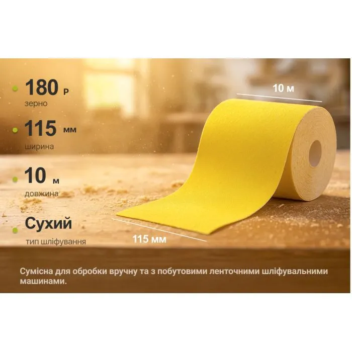 Наждачний папір Alloid на паперовій основі, 115мм х 10м, зерно 180 (SP-10180) зображення 6
