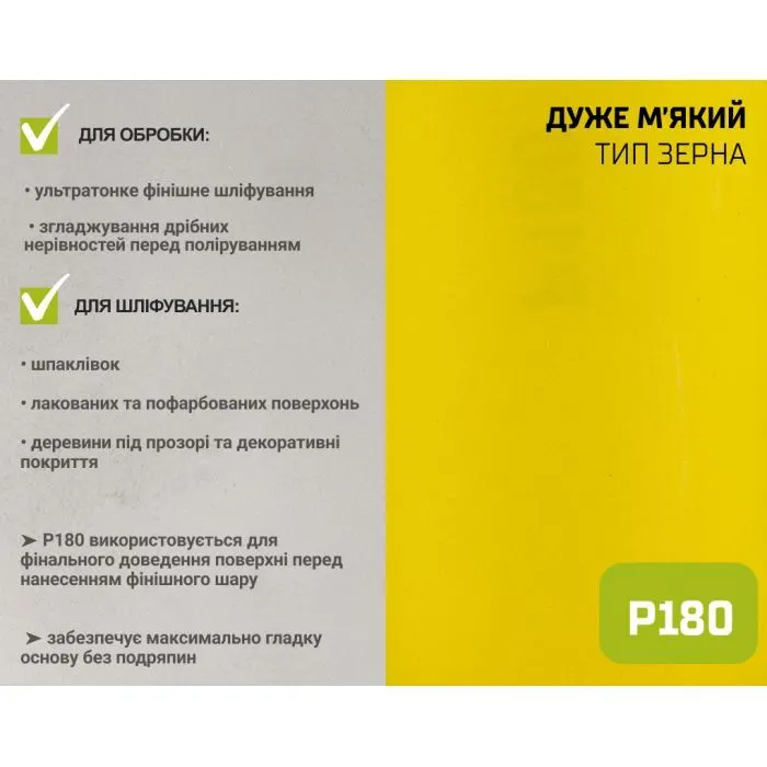 Наждачний папір Alloid на паперовій основі, 115мм х 10м, зерно 180 (SP-10180) зображення 7