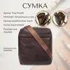 Сумка Tony Perotti Коричнева (90633) зображення 3