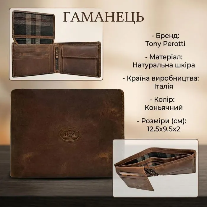Портмоне Tony Perotti Arno 533 Коньячний (90410) зображення 3