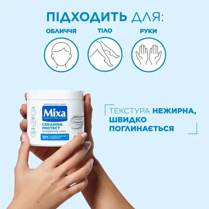 Крем для тіла Mixa Ceramide Protect Strengthening Cream 400 мл (3600551135939) зображення 10