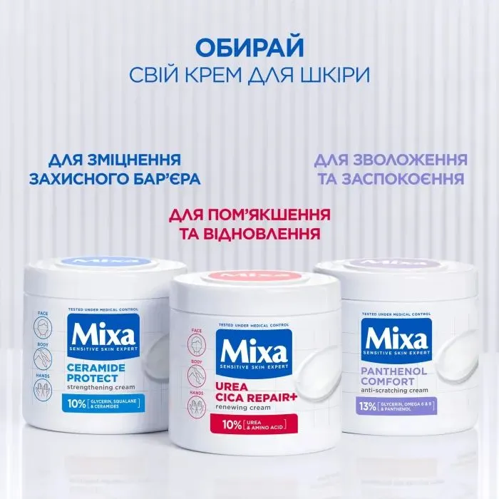 Крем для тіла Mixa Ceramide Protect Strengthening Cream 400 мл (3600551135939) зображення 12