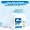 Крем для тіла Mixa Ceramide Protect Strengthening Cream 400 мл (3600551135939) зображення 5