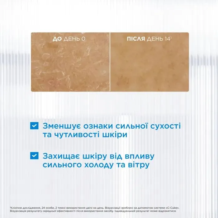 Крем для тіла Mixa Ceramide Protect Strengthening Cream 400 мл (3600551135939) зображення 7