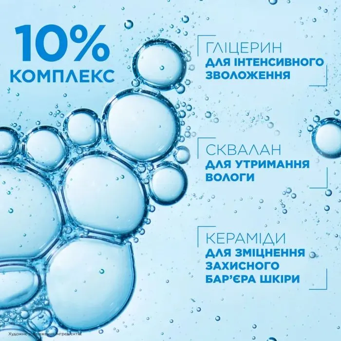 Крем для тіла Mixa Ceramide Protect Strengthening Cream 400 мл (3600551135939) зображення 8