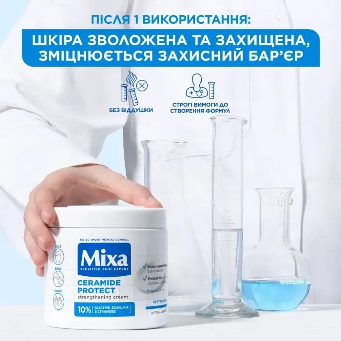 Крем для тіла Mixa Ceramide Protect Strengthening Cream 400 мл (3600551135939) зображення 9