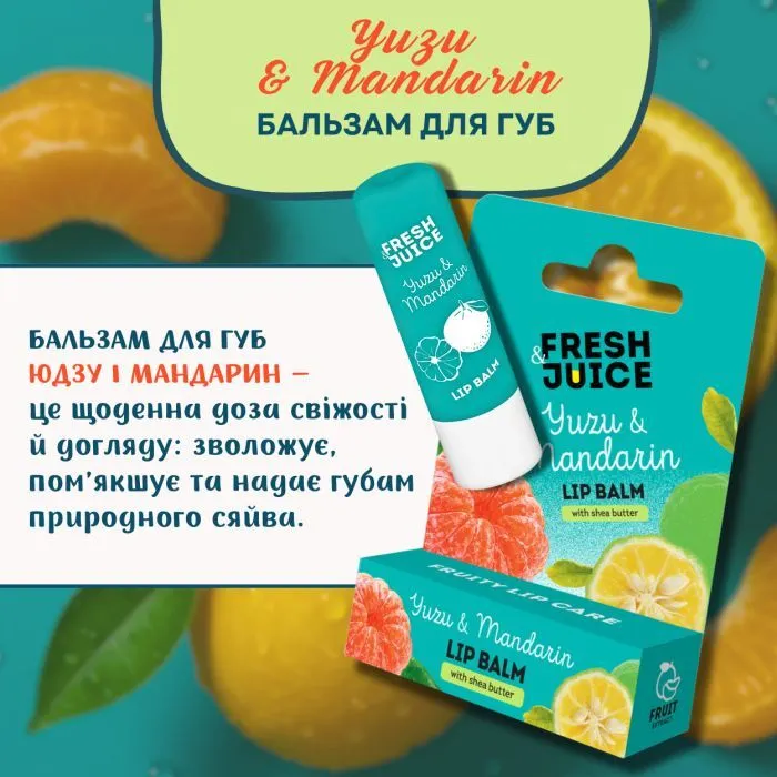 Бальзам для губ Fresh Juice Yuzu & Mandarin 3.6 г (4823015947124) зображення 4