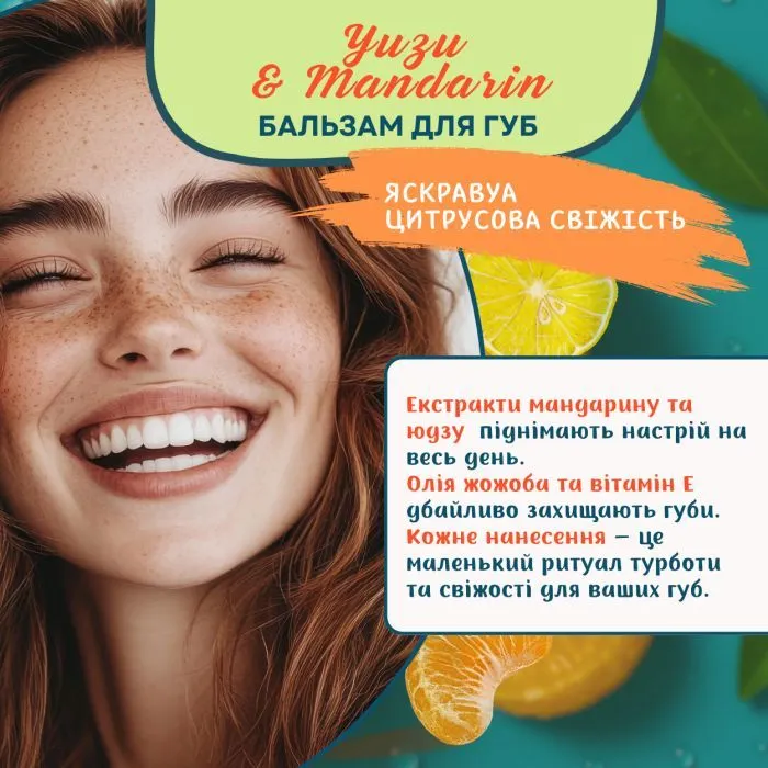 Бальзам для губ Fresh Juice Yuzu & Mandarin 3.6 г (4823015947124) зображення 7