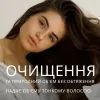Шампунь Weleda Rosemary Revitalizing Shampoo 250 мл (4001638530378) зображення 5