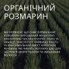 Шампунь Weleda Rosemary Revitalizing Shampoo 250 мл (4001638530378) зображення 6