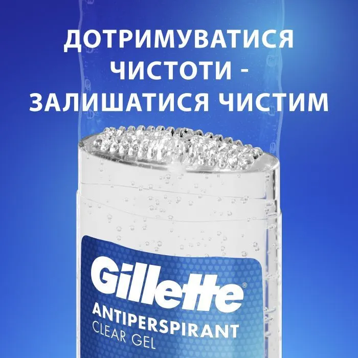 Антиперспірант Gillette Arctic Ice Прозорий гелевий 70 мл (8006530030502) зображення 7
