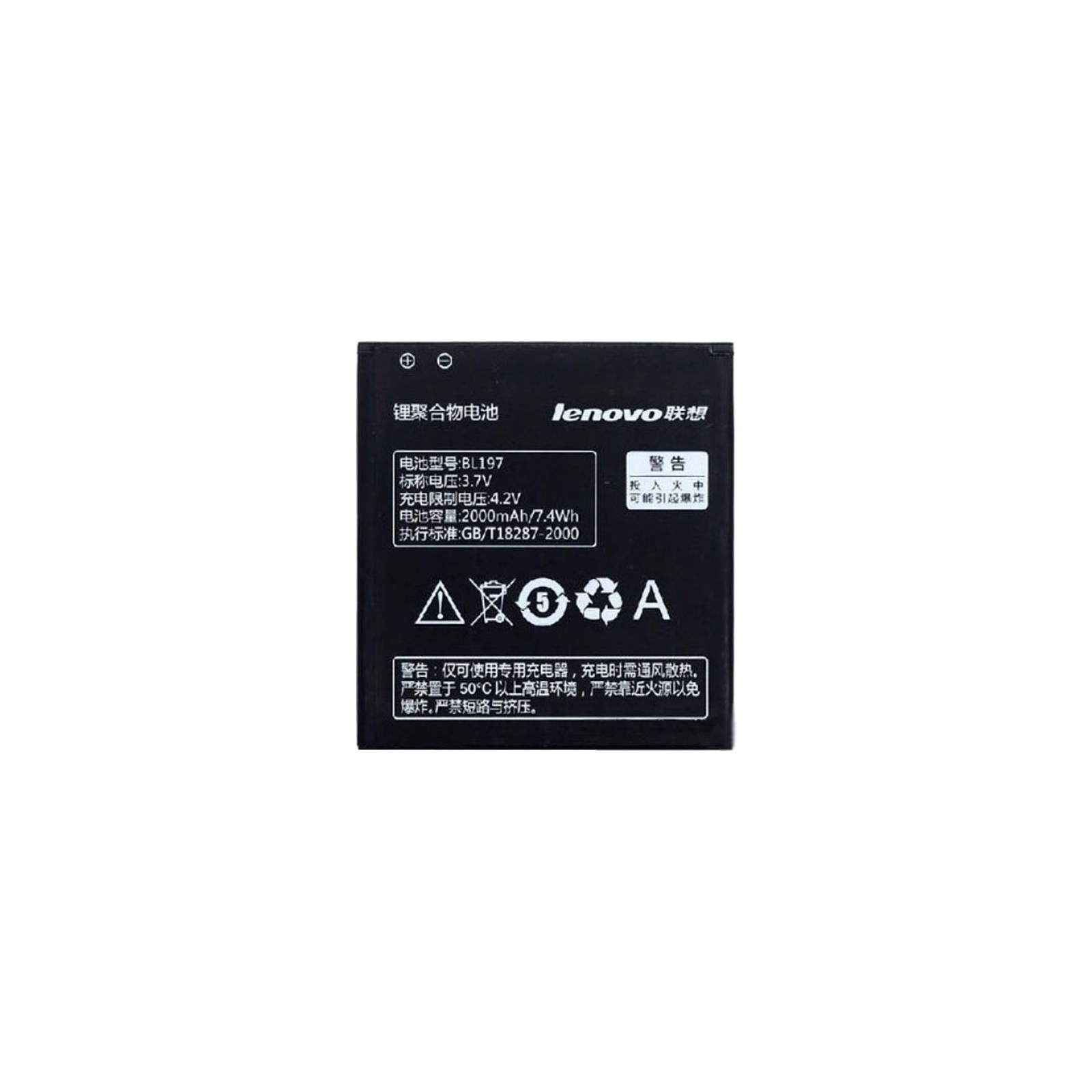 Аккумуляторная батарея Lenovo for S720/S750/S870/A800/A820 (BL-197 / 29721)