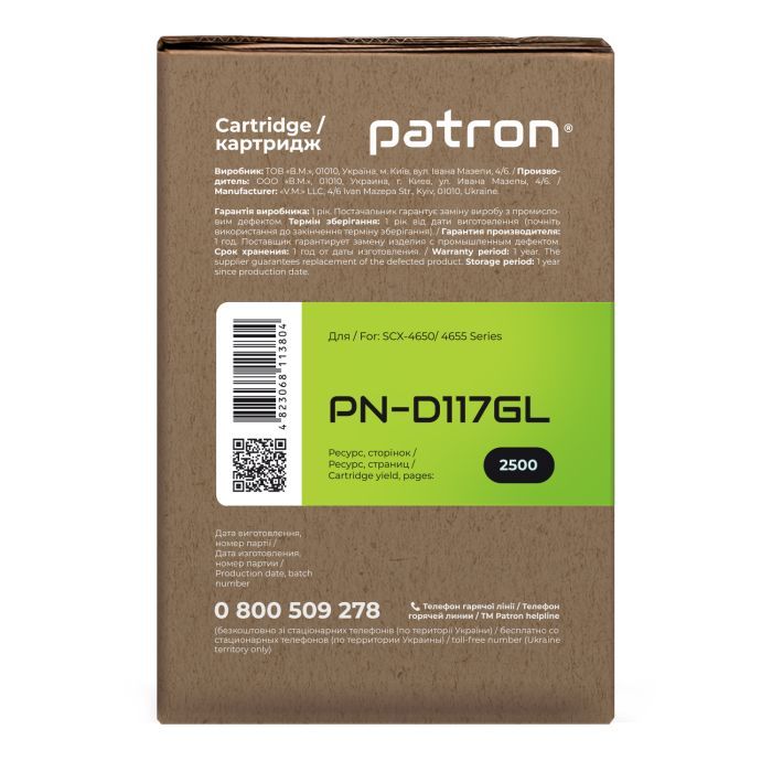 Картридж Patron SAMSUNG MLT-D117S (SCX-4650) GREEN Label (PN-D117GL) изображение 3
