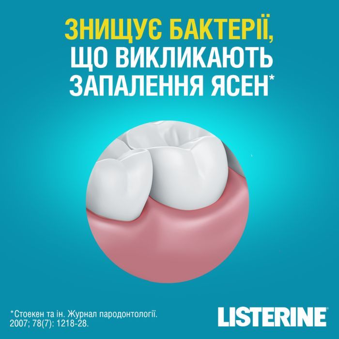 Ополаскиватель для полости рта Listerine Свежая мята 500 мл (3574661070360/5010123703585) изображение 7
