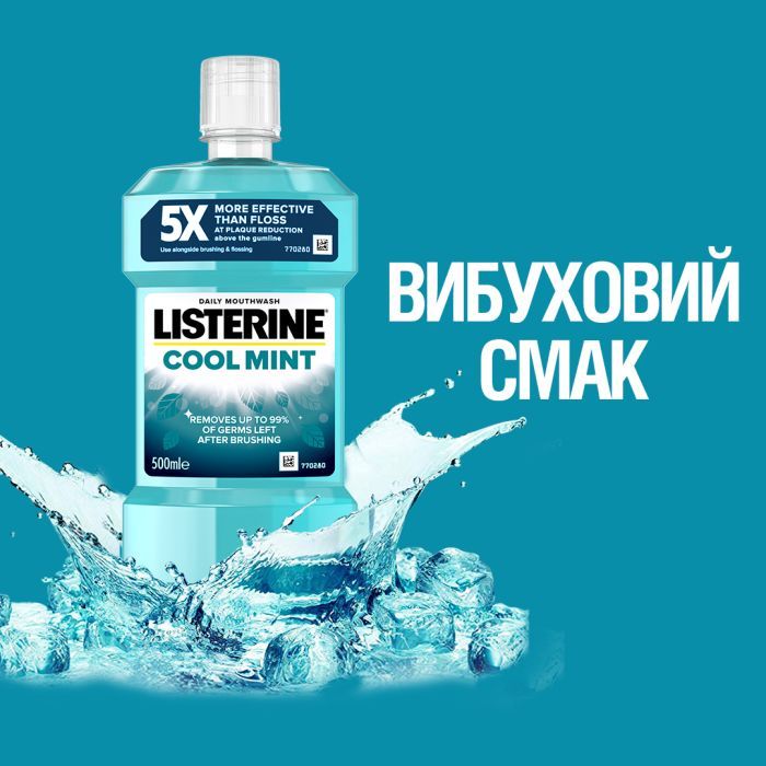 Ополаскиватель для полости рта Listerine Свежая мята 500 мл (3574661070360/5010123703585) изображение 8