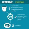 Ополаскиватель для полости рта Listerine Свежая мята 500 мл (3574661070360/5010123703585) изображение 9
