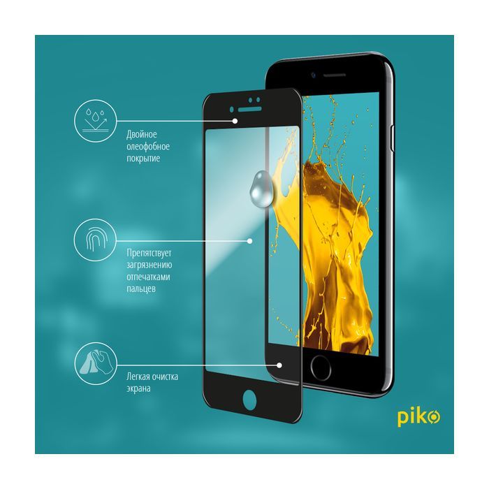 Плівка захисна Piko Full Glue iPhone SE 2020 black (1283126501418) зображення 4