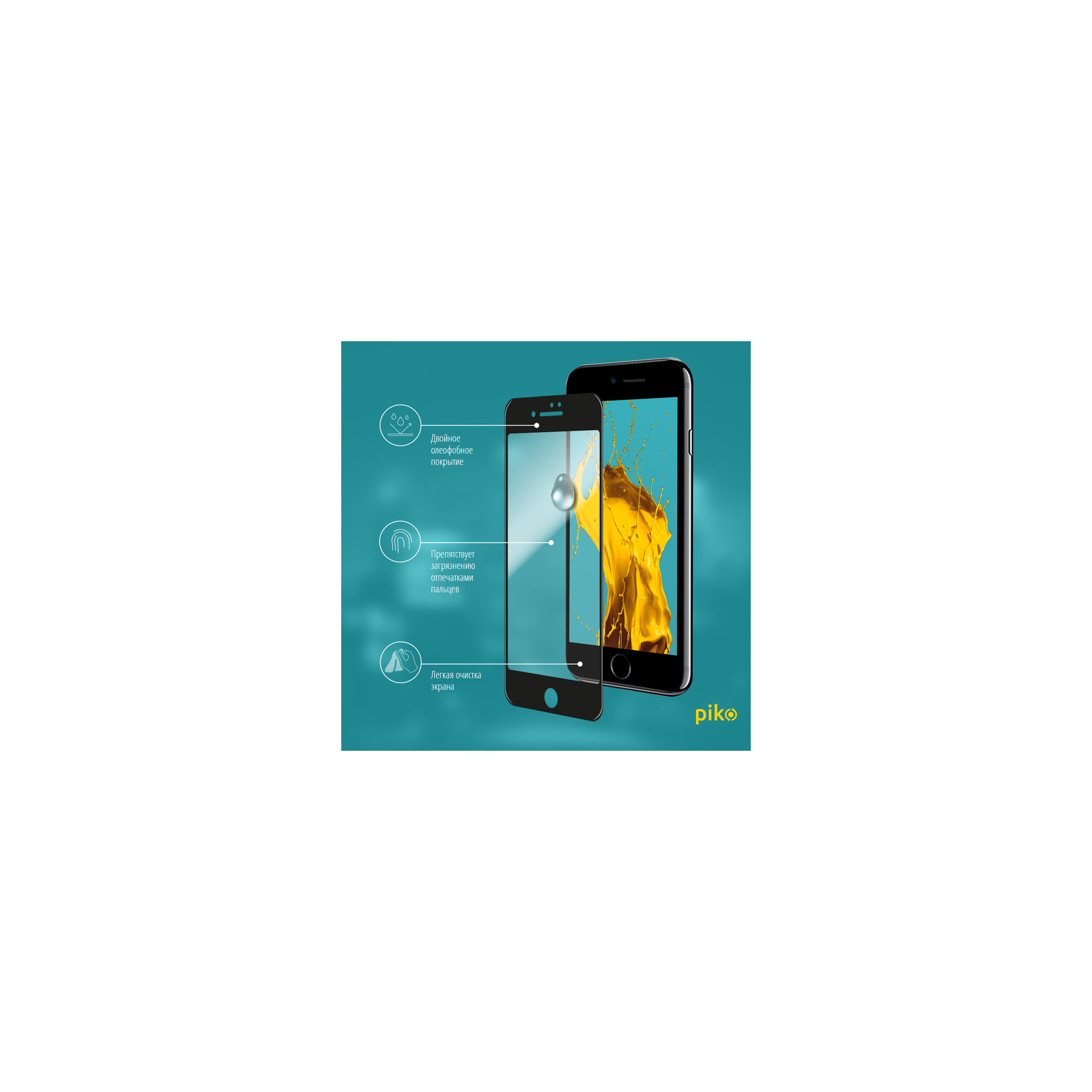 Пленка защитная Piko Full Glue iPhone SE 2020 black (1283126501418) изображение 4