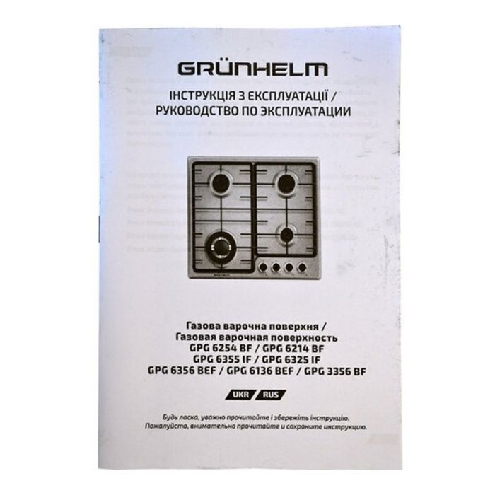 Варочна поверхня Grunhelm GPG 6325 IF зображення 7