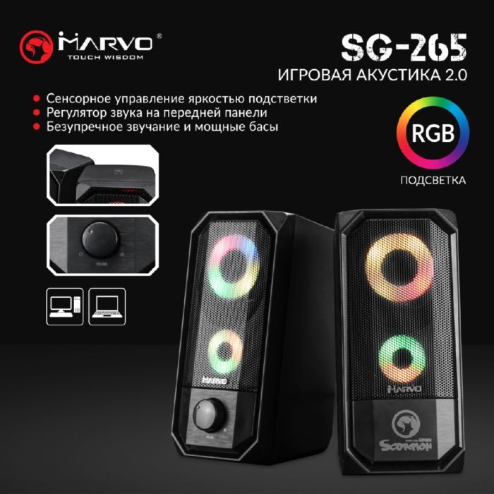 Акустическая система Marvo SG-265 Multi-LED USB Black изображение 6