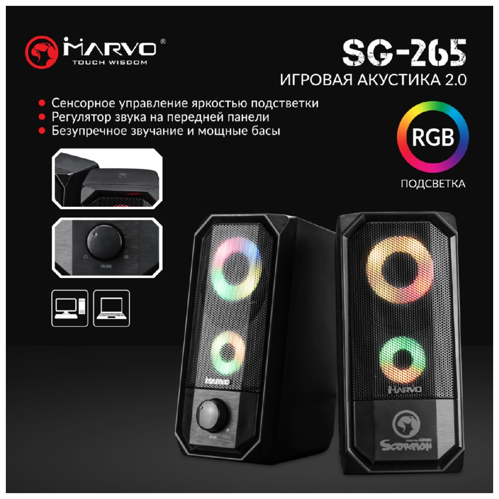 Акустическая система Marvo SG-265 Multi-LED USB Black изображение 6