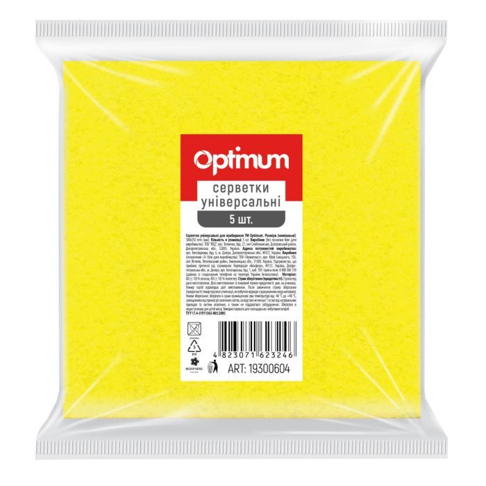 Салфетки для уборки PRO service Optimum вискозные Желтые 5 шт. (4823071623246)