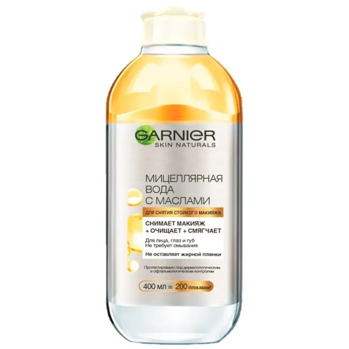 Мицеллярная вода Garnier Skin Naturals с маслами 400 мл (3600541744455)