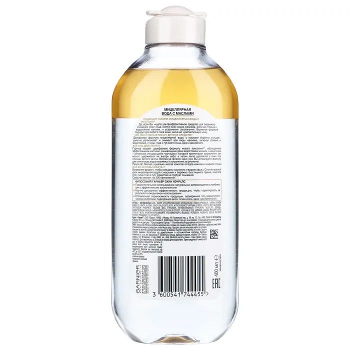 Мицеллярная вода Garnier Skin Naturals с маслами 400 мл (3600541744455) изображение 2