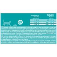 Сухой корм для кошек Purina One Adult Cat Chicken & WhlG 800 г (7613035467866) изображение 3
