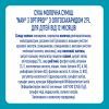 Детская смесь Nestle NAN 3 Optipro 2'FL от 12 мес. 800 г (7613033358869) изображение 6