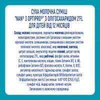 Дитяча суміш Nestle NAN 3 Optipro 2'FL +12 міс. 400 г (7613032476175) зображення 3